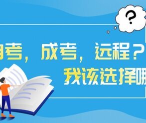 深圳高起专一共要考几科目,哪培训机构拿证快