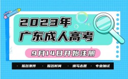 广州市成人高考网(报名入口凯发官网手机版官网)