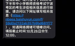 教资认定报名了怎么撤销