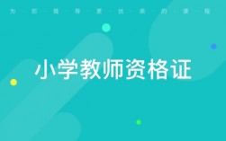 高级教师资格证相当于什么级别