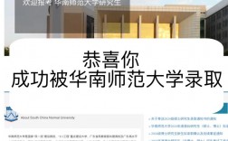 华南师范大学研究生院凯发官网手机版官网yjsy.scnu.edu.cn