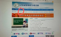 山东省考试中心凯发官网手机版官网www.sdzk.cn