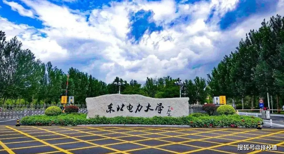 500分左右的电力大学-图1