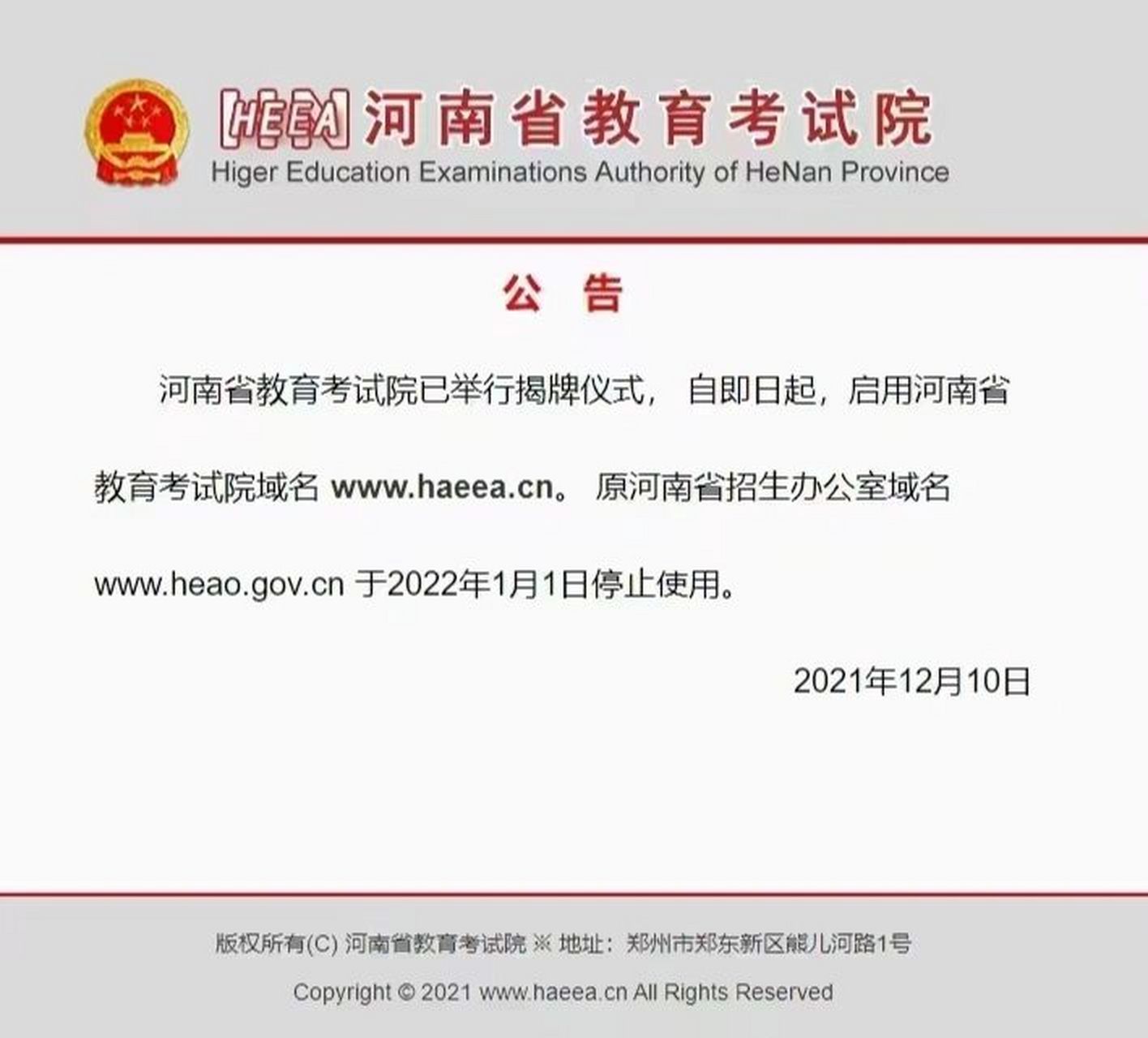 河南省教育考试院网站(学历提升报名入口凯发官网手机版官网)-图1