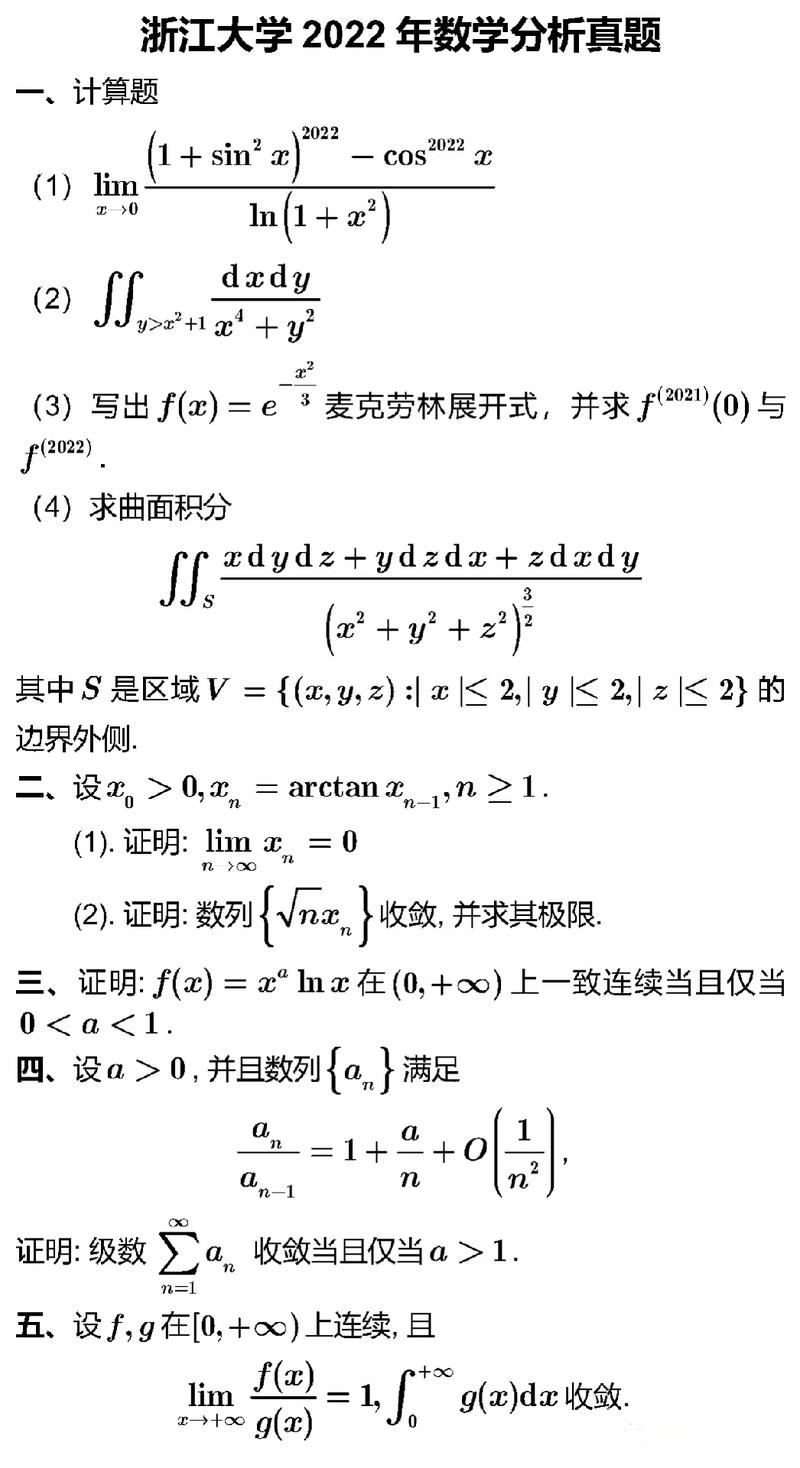 考研数学分析是数学几(考研科目代码查询)-图1