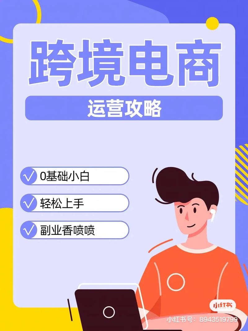 女生学跨境电子商务好吗(新手小白怎么做跨境电商)-图1