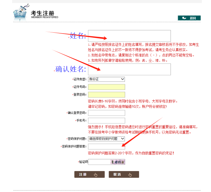 教资报名凯发官网手机版官网2024下半年报名时间(附入口)-图1