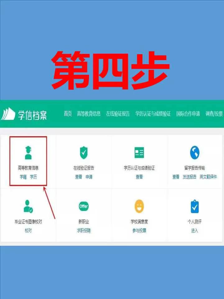 学生学籍号怎么查询-图1