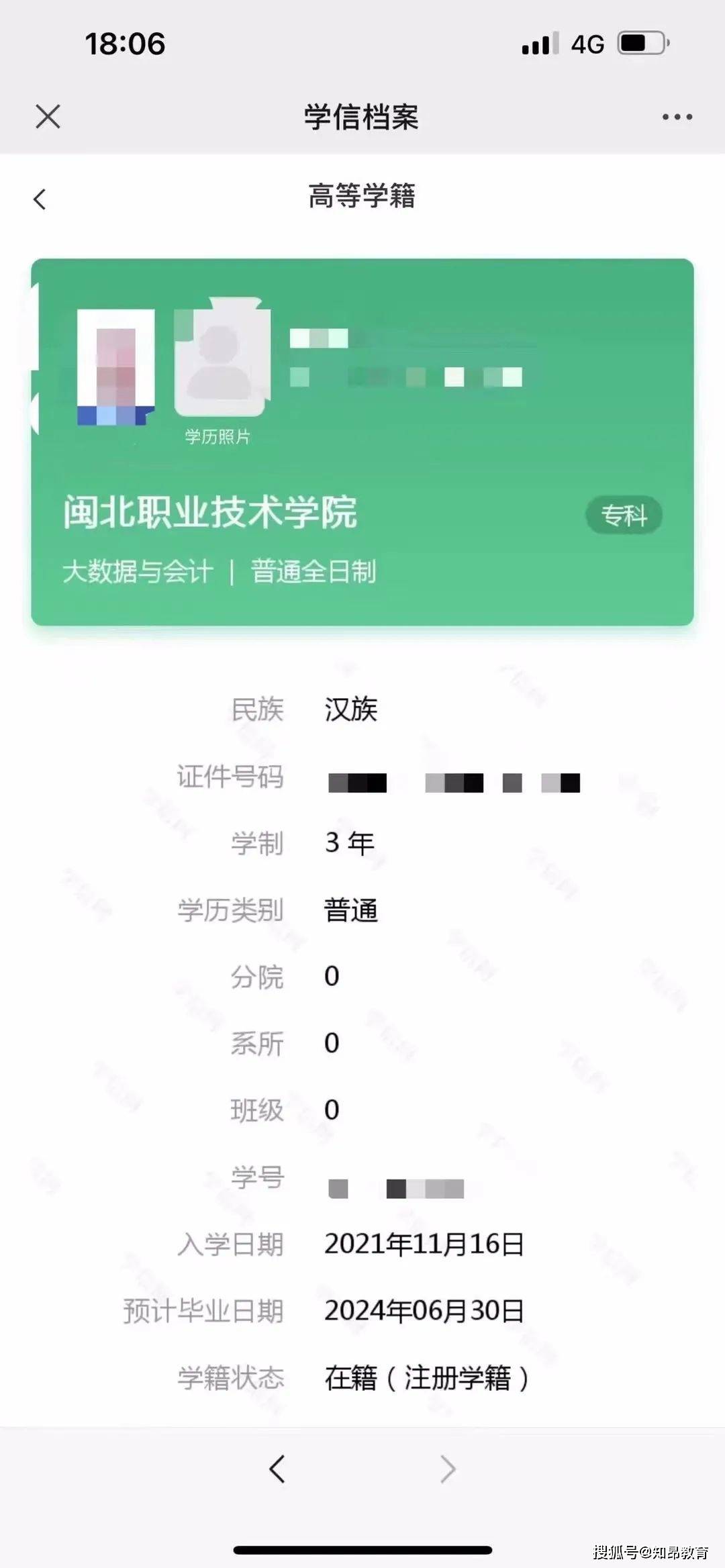 购买学信网可查的大专学历-图1