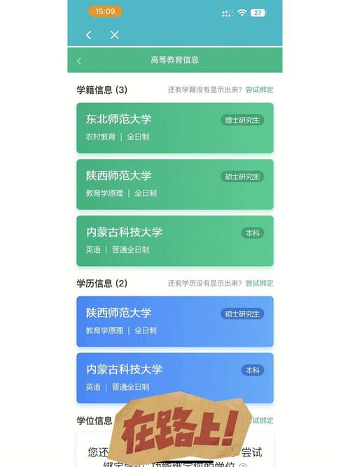 学信网为什么不承认民办大学-图1