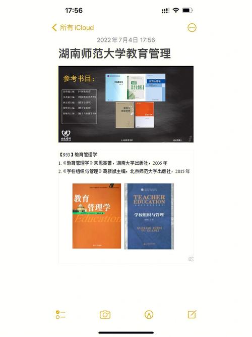 湖南师范大学教务管理jwc.hunnu.edu.cn-图1