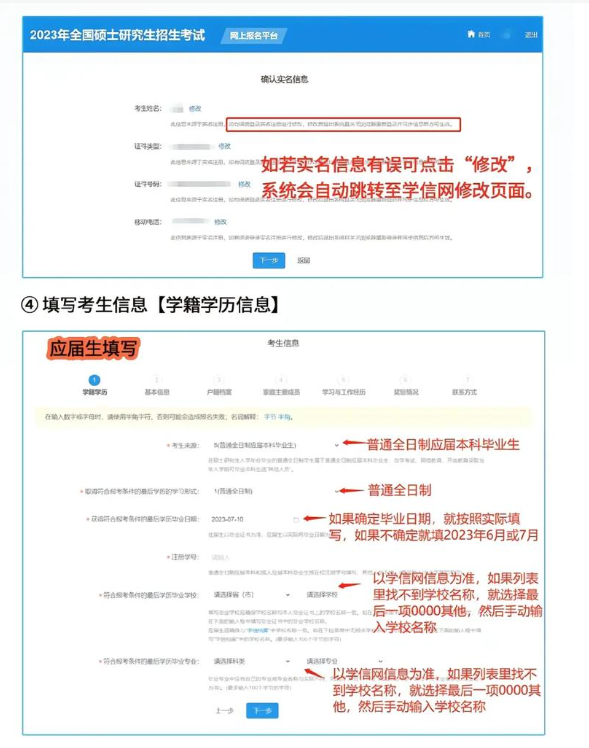 考研报名紧急联系电话怎么填？填错了怎么办？-图1