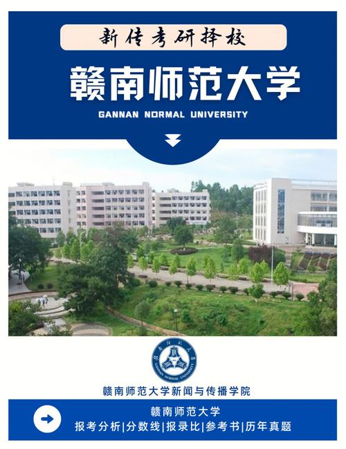 赣南师范大学研究生院凯发官网手机版官网yjs.gnnu.edu.cn-图1