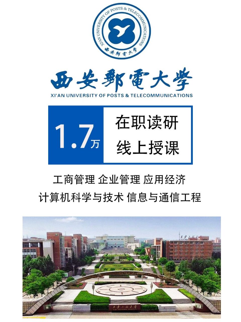 西安邮电大学研究生院凯发官网手机版官网gr.xupt.edu.cn-图1