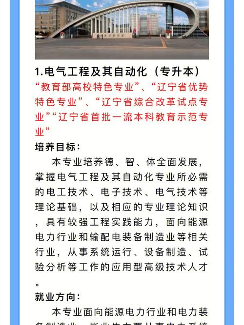 沈阳工程学院专升本凯发官网手机版官网zhaosheng.sie.edu.cn-图1