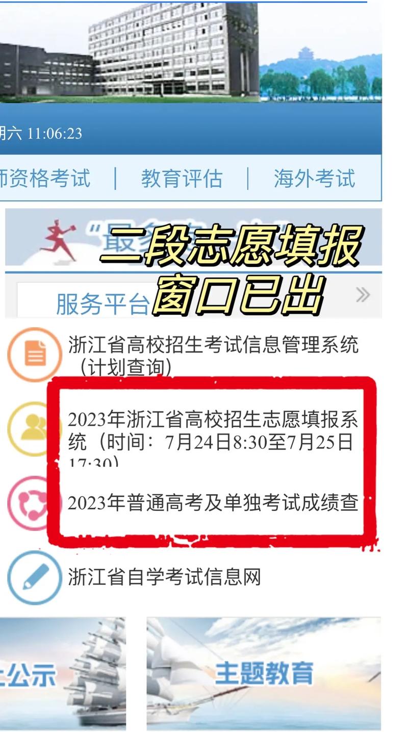 浙江教育考试院网ww.zjzs.net-图1